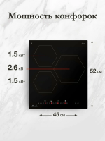 Индукционная варочная панель Monsher MHI 4505, черный