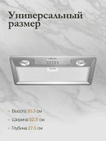 Встраиваемая вытяжка Monsher INHIT 60 Acier (Модификация 2025 года), нержавеющая сталь