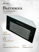 Встраиваемая вытяжка Monsher ANGERS 60 Noir (Модификация 2025 года), черный