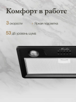 Встраиваемая вытяжка Monsher INHIT 60 Noir, черный