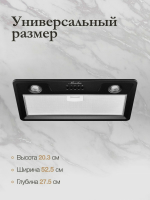 Встраиваемая вытяжка Monsher INHIT 60 Noir, черный