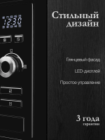 Встраиваемая микроволновая печь Monsher MMH 201 BX (Модификация 2025 года), черный