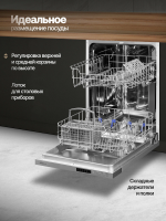 Встраиваемая посудомоечная машина Monsher MD 6001