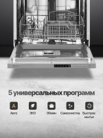 Встраиваемая посудомоечная машина Monsher MD 6001