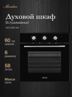 Электрический духовой шкаф Monsher MOE 6062 Noir (Модификация 2025 года), черный