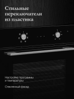 Электрический духовой шкаф Monsher MOE 6162 Noir (Модификация 2025 года), черный