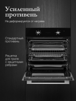 Электрический духовой шкаф Monsher MOE 6162 Noir (Модификация 2025 года), черный