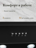 Вытяжка наклонная Monsher ROUEN 60 Noir Verre (Модификация 2025 года), черный