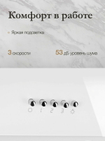 Вытяжка наклонная Monsher LAVAL 60 Blanc (Модификация 2025 года), белый