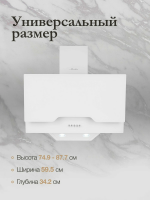 Вытяжка наклонная Monsher LAVAL 60 Blanc (Модификация 2025 года), белый