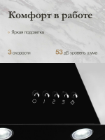 Вытяжка наклонная Monsher LAVAL 60 Noir (Модификация 2025 года), черный