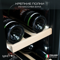 Винный шкаф Meyvel MV19NH-KBT1, черный