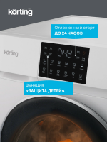 Стиральная машина с сушкой Korting KWD 60DV107, белый