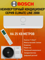 Сплит-система Bosch CLL2000-Set 26, белый
