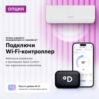 Сплит-система Bosch Climate Line 2000 CLL2000-W-53/CLL2000-53, белый