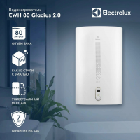 Водонагреватель накопительный Electrolux EWH 80 Gladius 2.0, белый