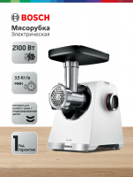 Мясорубка электрическая Bosch MFWS609W, белый