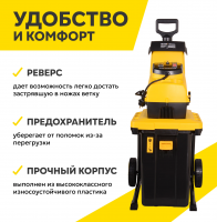 Садовый измельчитель Huter ESH-2800PRO