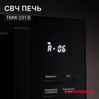 Микроволновая печь Kuppersberg TMW 231 B, черный