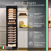 Винный шкаф Meyvel MV106-KBT2 (Slim)