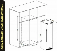 Винный шкаф Meyvel MV110-KBT2 (Slim)