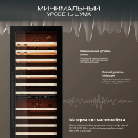 Винный шкаф Meyvel MV110-KBT2 (Slim)