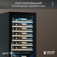 Винный шкаф Meyvel MV110-KBT2 (Slim)