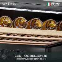 Винный шкаф Meyvel MV116-KBT2, черный