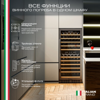 Винный шкаф Meyvel MV116-KST2