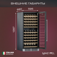 Винный шкаф Meyvel MV116-KST2