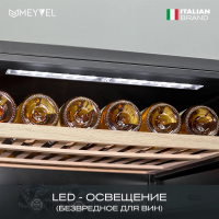 Винный шкаф Meyvel MV116-KST2