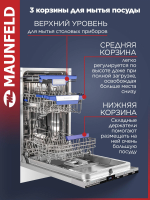 Встраиваемая посудомоечная машина Maunfeld MLP45230 Light Beam Inverter Wi-Fi