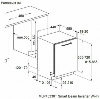 Встраиваемая посудомоечная машина Maunfeld MLP45330T Smart Beam Inverter Wi-Fi