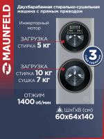 Стиральная машина с сушкой Maunfeld MFWD14157LS06, серый