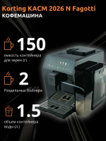 Кофемашина автоматическая Korting KACM 2026 N Fagotti, черный