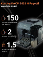 Кофемашина автоматическая Korting KACM 2026 N Fagotti, черный