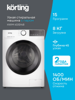 Стиральная машина с паром Korting KWM 45IS148 S, серебристый