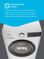 Стиральная машина с паром Korting KWM 45IS148 S, серебристый