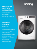 Стиральная машина с паром Korting KWM 45IS148 S, серебристый