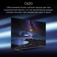 Телевизор OLED Digma Pro OLED 65M, Smart TV, черный/серебристый