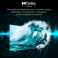 Телевизор OLED Digma Pro OLED 65M, Smart TV, черный/серебристый