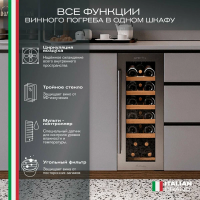 Встраиваемый винный шкаф Meyvel MV19-KST1