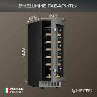 Встраиваемый винный шкаф Meyvel MV19-KST1