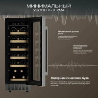 Встраиваемый винный шкаф Meyvel MV19-KST1