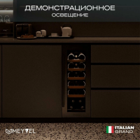 Встраиваемый винный шкаф Meyvel MV19-KST1