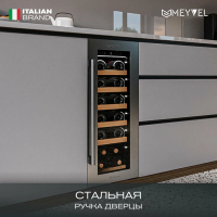 Встраиваемый винный шкаф Meyvel MV19-KST1