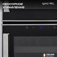 Винный шкаф Meyvel MV21-BF2 (easy), черный