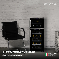 Винный шкаф Meyvel MV21-BF2 (easy), черный