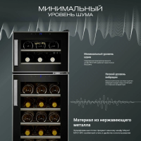 Винный шкаф Meyvel MV21-BF2 (easy), черный