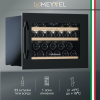 Винный шкаф Meyvel MV22-KBB1, черный